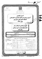 کارشناسی ناپیوسته علمی کاربردی جزوات سوالات کارشناسی حرفه ای مدیریت امور فرهنگی ارزیابی همایش برنامه ریزی فرهنگی قرآنی کارشناسی ناپیوسته علمی کا 1391